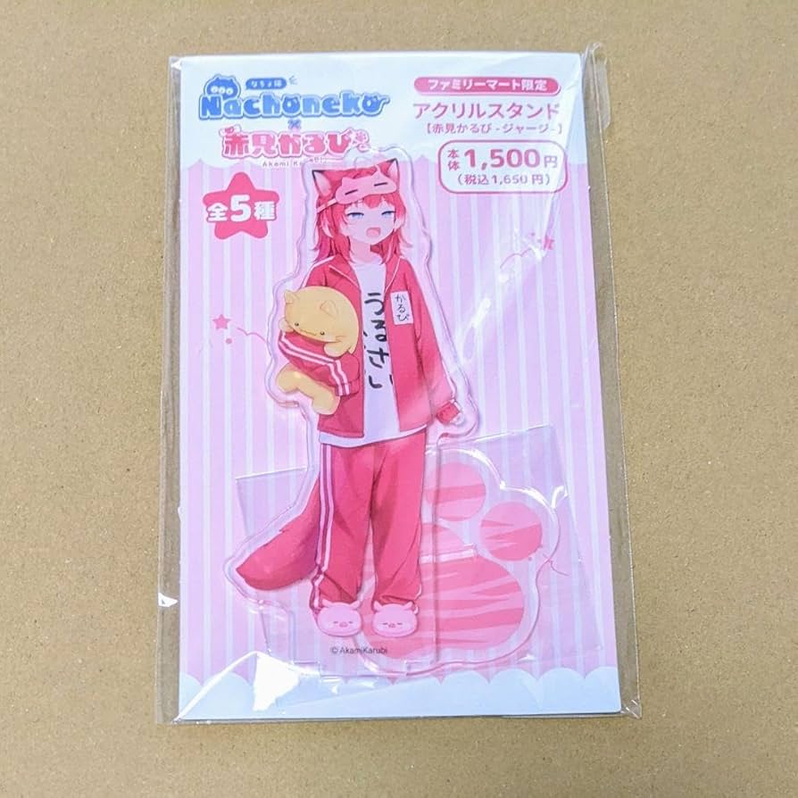Amazon.co.jp: 赤見かるび ジャージ ファミリーマート限定グッズ